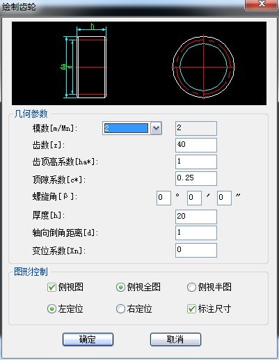 中望CAD教程：巧用中望机械做齿轮设计